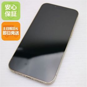 安心保証 超美品 SIMフリー iPhone13 Pro 512GB ゴールド 白ロム