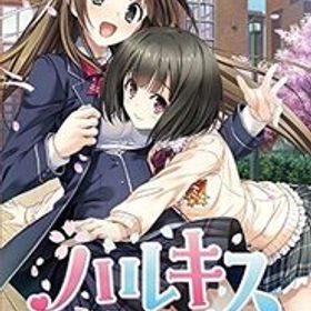 ハルキス -Switch(中古品)