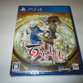 【ＰＳ４】百英雄伝 HUNDRED HEROES 新品未開封 送料込み！