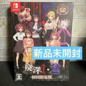 廃深 1•2 switch 新品未開封 日本語版 国内版 はいしん 初回限定版