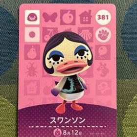 未使用★どうぶつの森 アミーボカード amiibo 第4弾 No.381 スワンソン★同梱OK 任天堂スイッチswitch あつ森