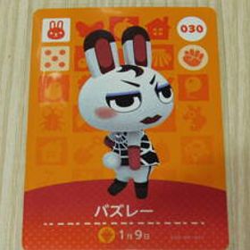 即決 新品未使用 amiiboカード 第1弾 030 バズレー 同梱可 アミーボカード amiibo あつまれどうぶつの森 とびだせどうぶつの森