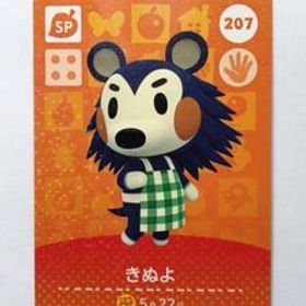 あつまれどうぶつの森 どうぶつの森amiiboカード きぬよ 未使用 正規品 あつ森 アミーボカード あつもり 【同梱可】