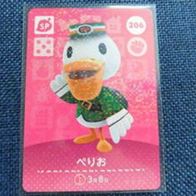 即決 新品未使用 amiiboカード 第3弾 SP 206 ぺりお 同梱可 アミーボカード amiibo あつまれどうぶつの森 とびだせ どうぶつの森