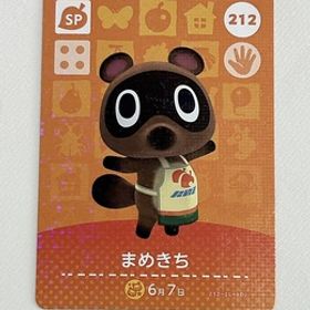 送料無料♪アミーボカード まめきち Timmy 212 どうぶつの森 amiibo