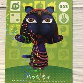 送料無料♪アミーボカード ハッケミィ Katrina 303 どうぶつの森 amiibo