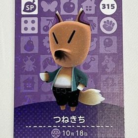 送料無料♪アミーボカード つねきち 羽織 Redd 315 どうぶつの森 amiibo