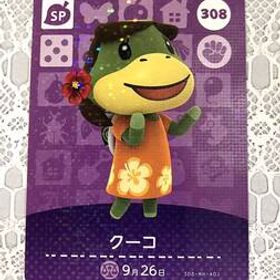 送料無料♪アミーボカード クーコ Leilani 308 どうぶつの森 amiibo