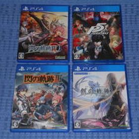 PS4ソフト「英雄伝説 創の軌跡」「英雄伝説 閃の軌跡IV -THE END OF SAGA-」「英雄伝説 閃の軌跡III」「ペルソナ５」４本セット 通常版