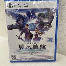 【新品未開封】PS5 英雄伝説 界の軌跡 0327b