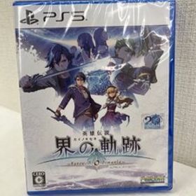 【新品未開封】PS5 英雄伝説 界の軌跡 0327a