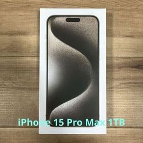 【新品未開封】 iPhone 15 Pro Max 1TB ナチュラルチタニウム