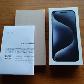 エクスプレス交換品 未使用 iPhone15 Pro Max 256GB ブルーチタニウム SIMフリー