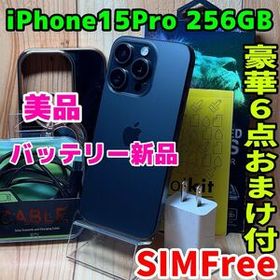 美品 SIMフリー 本体 iPhone 15 Pro 256 GB ブラック 603 電池新品