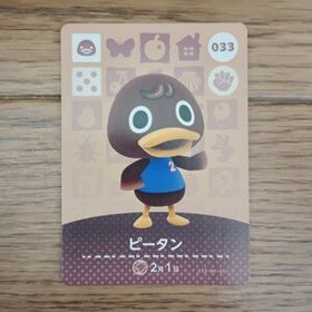 「amiiboカード 033 ピータン どうぶつの森」