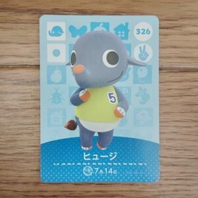 「amiiboカード 326 ヒュージ どうぶつの森」