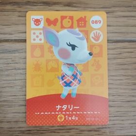 「amiiboカード 089 ナタリー どうぶつの森」