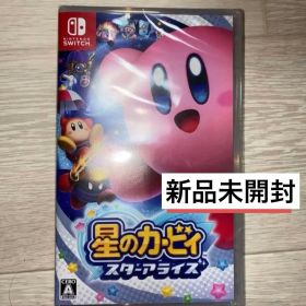 星のカービィ スターアライズ 新品未開封