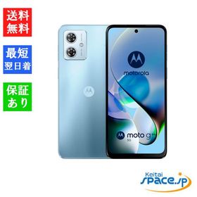 「新品 未使用品」SIMフリー moto g64y 5G [A401MO][4GB/128GB][シルバーブルー][Y!mobile版SIMフリーモデル]