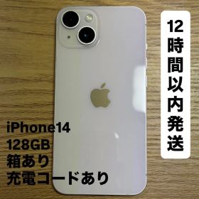 Apple iPhone14 パープル 箱あり 充電コードあり