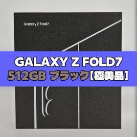 Galaxy Z FOLD7 512GB ブラック SIMフリー【極美品】