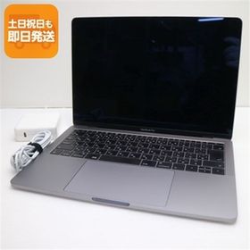 美品 MacBook Pro 2017 13インチ 第7世代 Core i5 8GB SSD 512GB ノートパソコン Apple 中古 即日発送 あすつく 土日祝発送OK