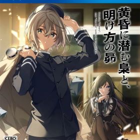 【PS4】黄昏に潜む梟と、明け方の昴