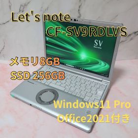 CF-SV9 レッツノート メモリ8GB SSD256GB Office付き