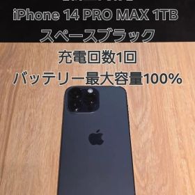 【新品同様】iPhone 14 Pro Max 1TB ディープパープル
