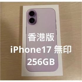 iPhone 17 香港版 物理sim Apple ラベンダー(スマートフォン本体)