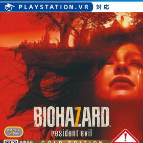 【送料無料】【中古】PS4 バイオハザード7 レジデント イービル ゴールド エディション グロテスクバージョン 【CEROレーティング「Z」】