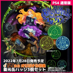 PS4 グリムグリモア OnceMore 通常版 びっく宝島特典付 新品 発売中