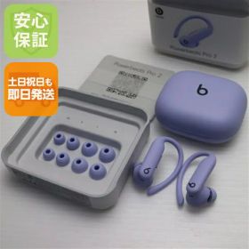 【中古】新品同様 Beats Powerbeats Pro 2 ハイパーパープル ワイヤレスイヤホン Beats 安心保証 即日発送 土日祝発送OK