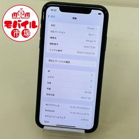 モバイル市場☆SIMフリー★docomo iPhone11 64GB★75%☆ブラック★送料無料