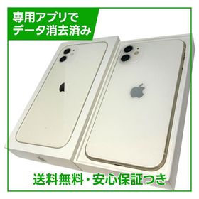 【バッテリー100%】iPhone 11 64GB ホワイト SIMフリー au版