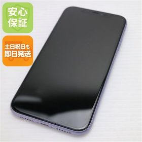 安心保証 超美品 SIMフリー iPhone 11 128GB パープル 白ロム
