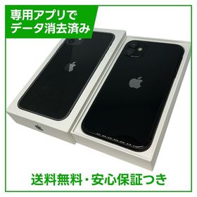 【バッテリー100%】iPhone 11 64GB ブラック SIMフリー