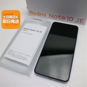 新品同様 Redmi Note 10 JE XIG02 クロームシルバー 白ロム 本体 即日発送 土日祝発送OK あすつく SIMロック解除済み