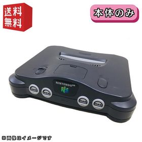 Nintendo 64 本体 【 本体のみ 】 ポイント利用