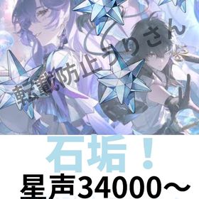 最安値！星声34000-56000個！唱喚の渦模様90-130枚 !【安心安全の...最安値❗️星声34000-56000個！唱喚の渦模様90-130枚 ⭐️【安心安全...ザンニー カルロッタ 折枝 ヴェリーナ アンコ【早めに売りたいので値下げ中】今汐 はじめてでも安心 90日補償つきアカウントlock_outline 引退垢 カルロッタ餅有、今汐、折枝【鳴潮】検索可人気キャラ1体✨初期アカウント販売【鳴潮】検索可人気キャラ1体✨初期アカウント販売【鳴潮】検索可人気キャラ1体✨初期アカウント販売【鳴潮】検索可人気キャラ1体✨初期アカウント販売【鳴潮】検索可人気キャラ1体✨初期アカウント販売【鳴潮】検索可人気キャラ1体✨初期アカウント販売【鳴潮】検索可人気キャラ1体✨初期アカウント販売【鳴潮】検索可人気キャラ1体✨初期アカウント販売【鳴潮】検索可人気キャラ1体✨初期アカウント販売【鳴潮】検索可人気キャラ1体✨初期アカウント販売【鳴潮】検索可人気キャラ1体✨初期アカウント販売【鳴潮】検索可人気キャラ1体✨初期アカウント販売【鳴潮】検索可人気キャラ1体✨初期アカウント販売【鳴潮】検索可人気キャラ1体✨初期アカウント販売【鳴潮】検索可人気キャラ1体✨初期アカウント販売【鳴潮】検索可人気キャラ1体✨初期アカウント販売【鳴潮】検索可人気キャラ1体✨初期アカウント販売引退垢専用【鳴潮】検索可人気キャラ1体✨初期アカウント販売忌炎完凸餅武器完凸、吟霖・餅武器、長離、相里要、恒常星5キャラ...キエン3凸餅武器2凸、ヴェリーナ3凸、インリン無凸他にもキャラい...星5（カカロ ちょうり おりえ）以外持ってる引退垢 【要相談】引退垢引退垢15万課金アカウント（今汐３凸＋餅武器１凸、インリン、チョウリ...引退垢引退アカウント 忌炎・吟霖・今汐・モチーフ武器全所持引退 吟霖 忌炎 ヴェリーナ等鳴潮の初心者アカウント！！忌炎1凸&餅、吟霖、カカロ、ヴェリーナ 星5武器あり引退垢引退アカウント