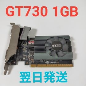 GG3962A NVIDIA Geforce GT730 1GB 動作確認済み 補助電源不要 グラフィックボード 翌日発送