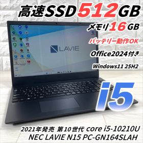 2021年モデル NEC LAVIE N15 第10世代 i5 高速SSD512GB メモリ16GB オフィス2024付き Windows11 ノートパソコン 728