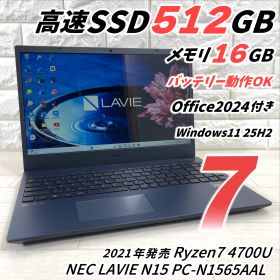 2021年モデル NEC LAVIE N15 Ryzen7 高速SSD512GB メモリ16GB オフィス2024付き Windows11 ノートパソコン 743