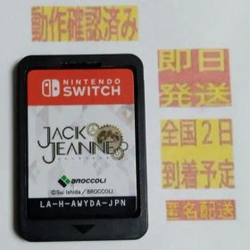 ［即日発送］ ソフト のみ ジャックジャンヌ switch スイッチ