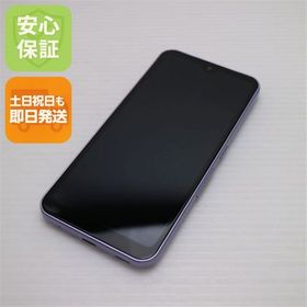 安心保証 美品 F-51B arrows We パープル 白ロム