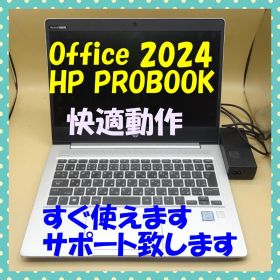 Office2024 HP-PROBOOK B5 快適動作 設定済 ⑩