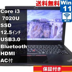 Lenovo ThinkPad X280【SSD搭載】 Core i3 7020U 【Windows11 Home】 ／充電可／Wi-Fi／保証付 [94932]