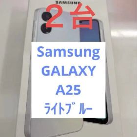 Samsung Galaxy A25 5G ライトブルー ２台