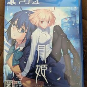 【送料無料】【PS4】月姫 A piece of blue glass moon
