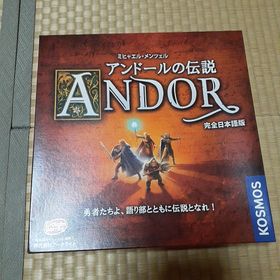 アンドールの伝説 完全日本語版(その他)